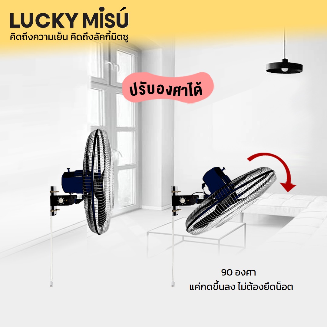 พัดลมอุตสาหกรรม 18 นิ้ว LUCKY MISU LM9181 ใบเงิน_3